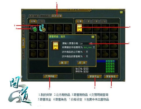 问道奇宝斋提现现金怎么提?-问道奇宝斋交易的