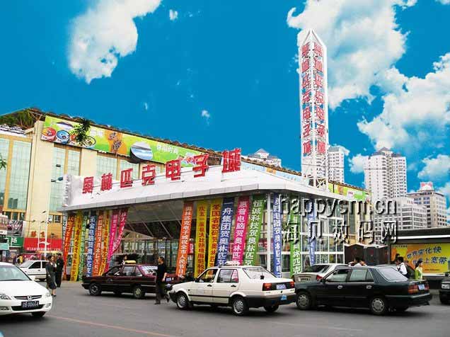 【图】大连奥林匹克电子城卖场相册,图299-ZO