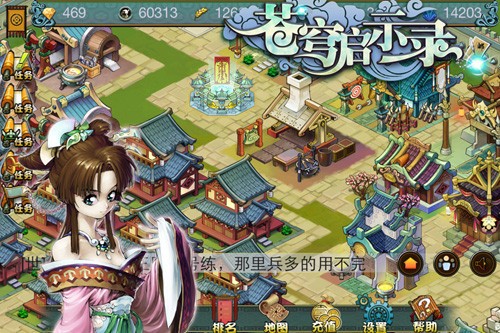 《苍穹启示录》新增山海异界高级副本