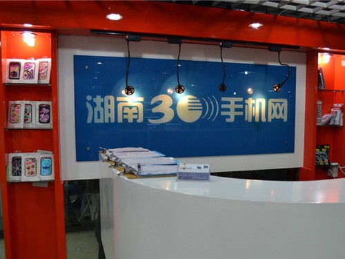 湖南3G手机网买索尼ST26i可分期送好礼-索尼