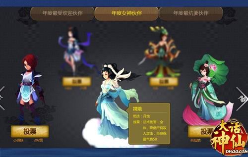 大话神仙伙伴大全_大话神仙 带伙伴_大话神仙的伙伴