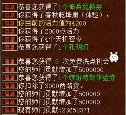 《大话西游2》春节六大狂欢奖励翻倍