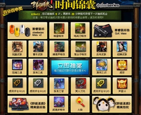 《起凡群雄逐鹿》三国英雄皮肤发放中_起凡群