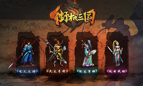 最强增益《街机三国》角色重制显高清