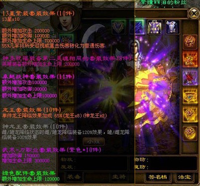 追装备，狮一才是汀 