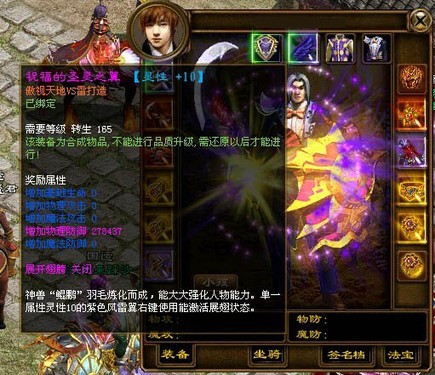 追装备，狮一才是汀 
