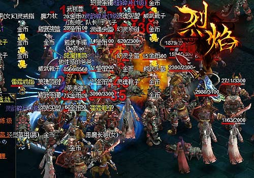 传说中的火焰城_斗战神知北游_封魂之戒怎么