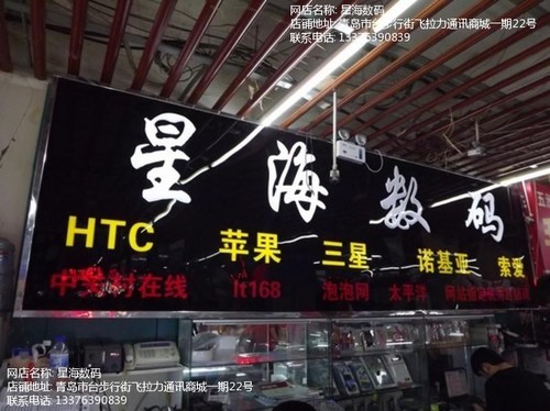 屏幕大到让人心动 索尼 XL39h青岛3700