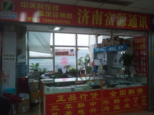 實(shí)惠低價(jià)老人機(jī) 中興 U288濟(jì)南報(bào)256