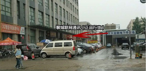 索尼5.0大屏国行现货S39H 1299元_聊城天网通