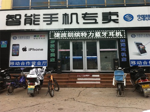 电子产品经销部：紧跟行业潮流的新趋势