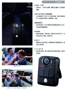 警用执法记录仪 警翼V7、K5 全国热销中 警用执法记录仪 警翼V7、K5 全国热销中