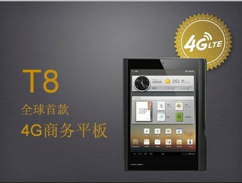 4G手写商务平板 <em>E人E本</em>T8上市预售-<em>E人E本</em> T