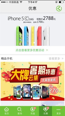 電信營(yíng)業(yè)廳客戶端上線 把優(yōu)惠裝進(jìn)口袋 