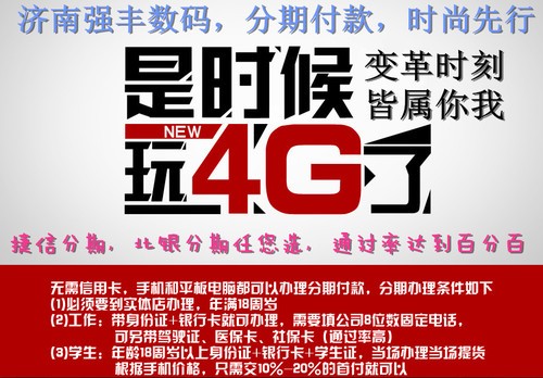 中秋v静态送静态:苹果车票一-地址iPhone6(三网专场手机手机图片