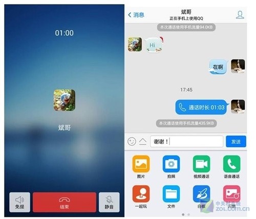 实用省钱妙招你知道吗? QQ可免费打电话