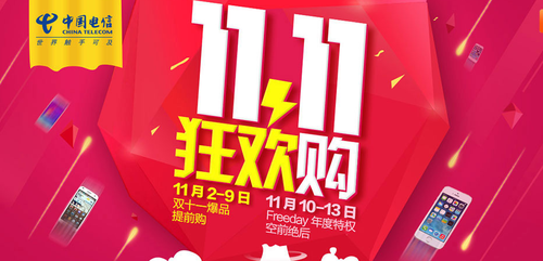 11.11臨近 電信189網(wǎng)廳進(jìn)入備戰(zhàn)狀態(tài) 