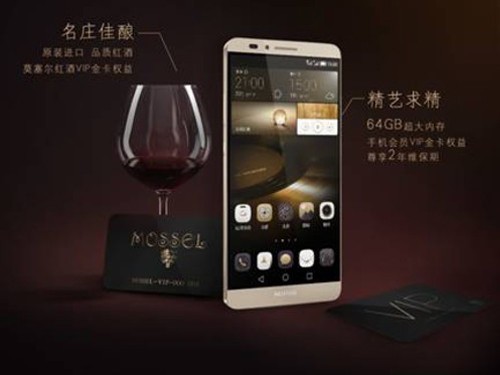 华为Mate7尊爵高配4699元 各版特惠