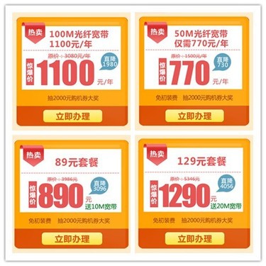手机元旦聚v手机100M华为免费送-回事iPhon宽带苹果记录通话都没了是怎么电信图片