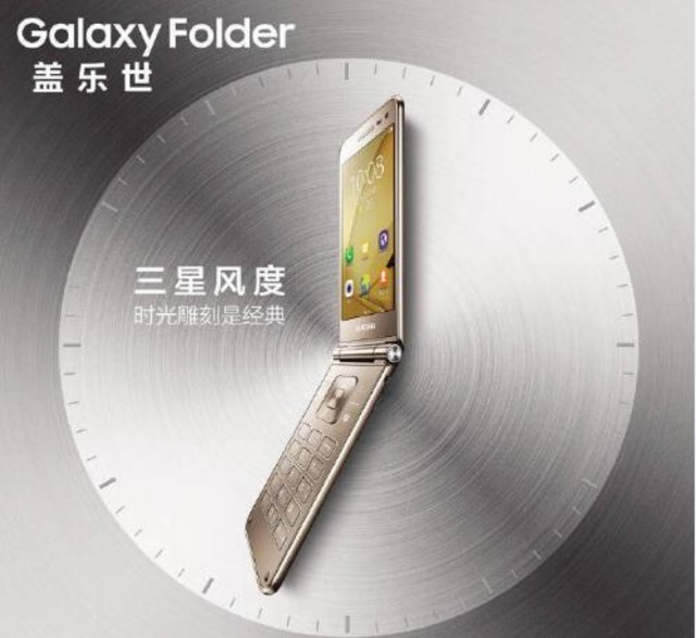 新品翻盖手机 三星G1600全网通1699元-三星 