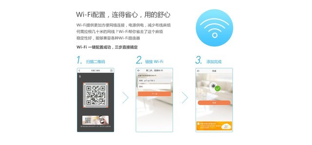 萤石报警主机A1C 扫二维码送优惠券 