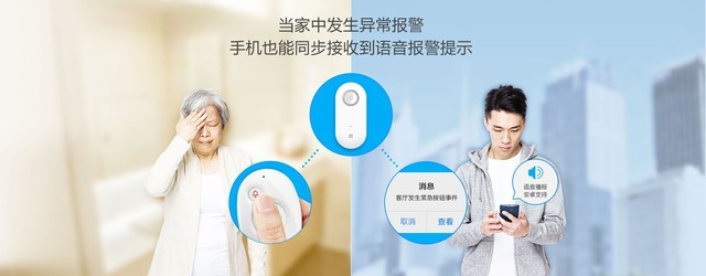 萤石报警主机A1C 扫二维码送优惠券 