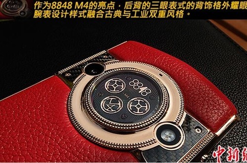 高贵的私人信息保镖 8848钛金手机M4-8848 钛