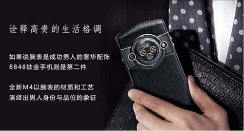 8848M4钛金手机新品上市 8848手机江苏总代