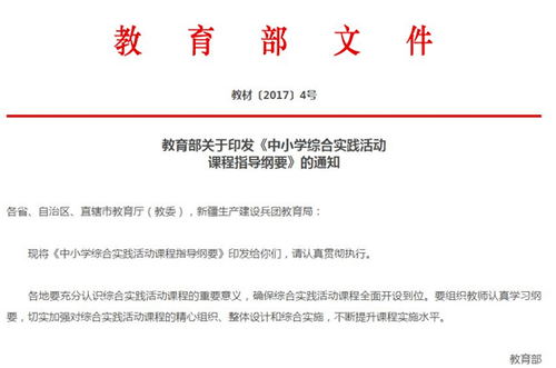 响应新政 极光尔沃3D打印机助力中小学创客教