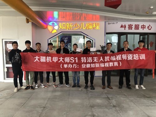 安徽知新编程教育编程师培训圆满举办 