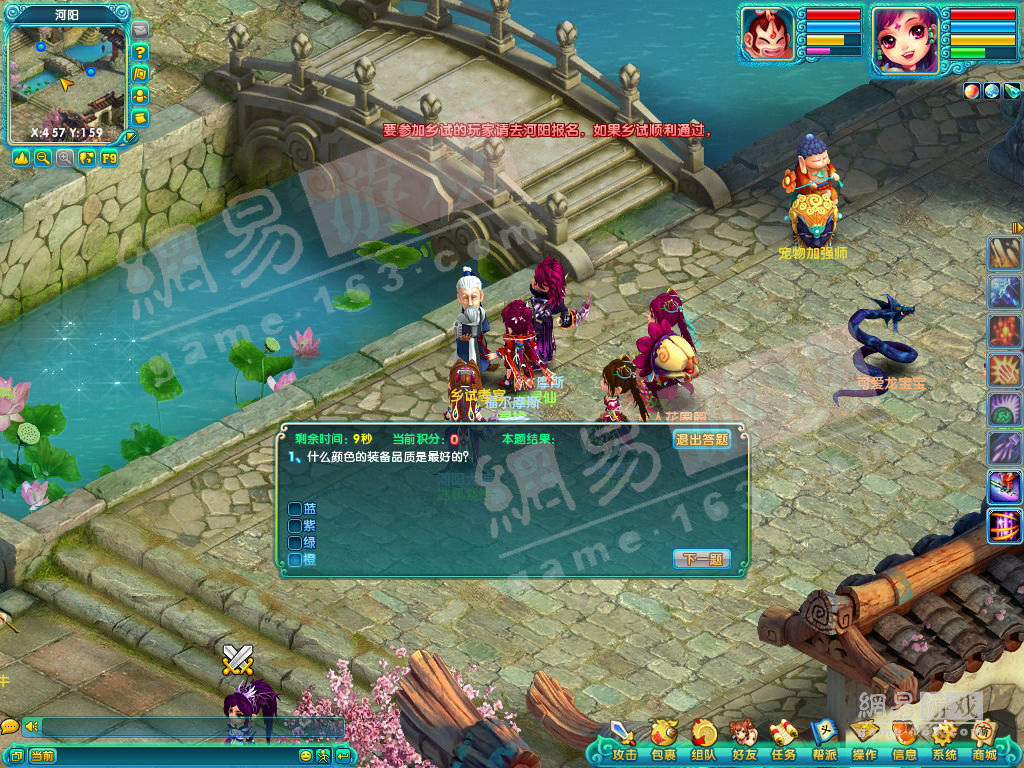  梦幻科举 考试_梦幻科举考试 答题器 _ 梦幻西游 