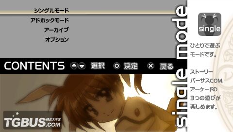 《<em>魔法少女奈叶</em>As 携带版:王牌之战》有爱评测
