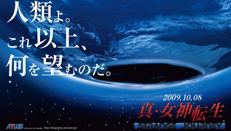 《<em>真·女神</em>转生 奇幻之旅》<em>PSP</em>壁纸 _<em>PSP</em>-中