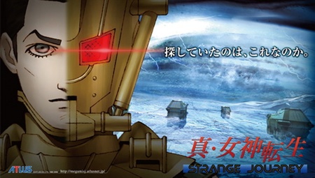 《<em>真·女神转生 奇幻之旅</em>》PSP壁纸 _PSP-中