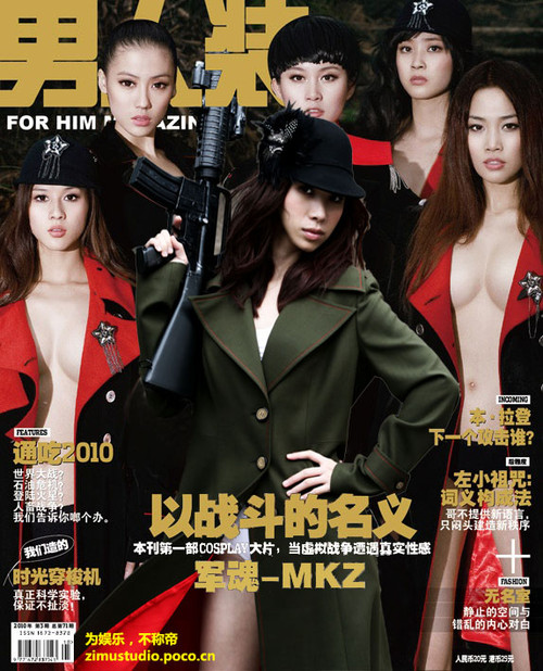 T裤貂蝉曝光《男人装》只能偷拍作为珍藏 T裤貂蝉曝光《男人装》只能偷拍作为珍藏