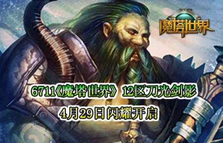 ��ħ�����硷12�����⽣Ӱ4��29�տ��� 