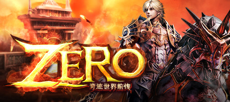 ��Zero�漣����ǰ���������������ȿ� 