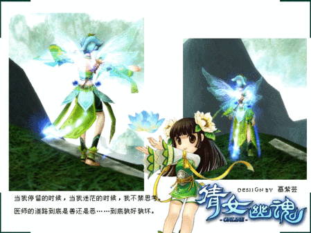 《倩女幽魂ol》动感无限 动态gif图