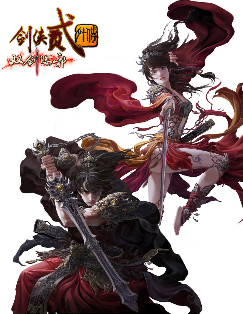 《剑侠贰外传》新资料片18日上线