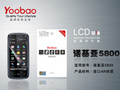 YOOBAO ŵ����5800 LCD����Ĥ