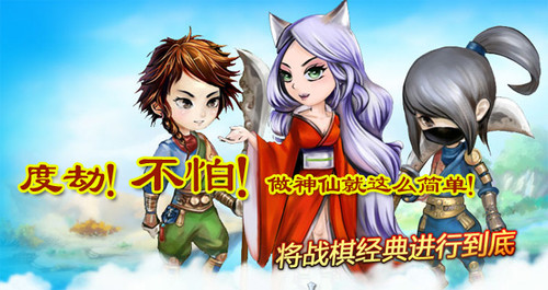 仙俠貪圖 度劫飛升 做逍遙仙人
