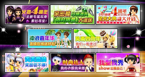 ��QQ���١������� �ж�PARTYʢ����Ļ 