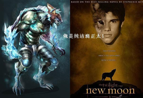 《暮色3》vs《狼队》经典大片对狼人