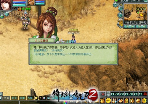<em>黄蓉</em>相爷<em>古典武侠</em>完整版<em>黄蓉</em>相爷<em>古典武侠</em>高清