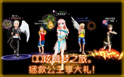 ��QQ���衷��֮�����ȹ��������� 