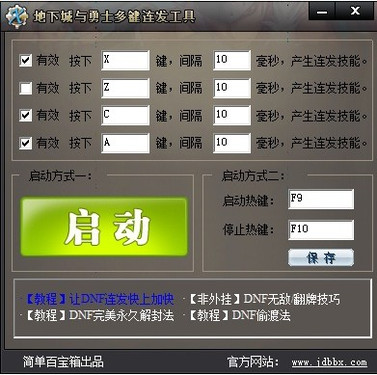 《dnf》修罗崛起 大暗黑天全新登场_地下城与勇士