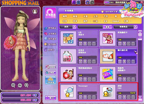 �������š�����MSN ������Ϣȫ���� 