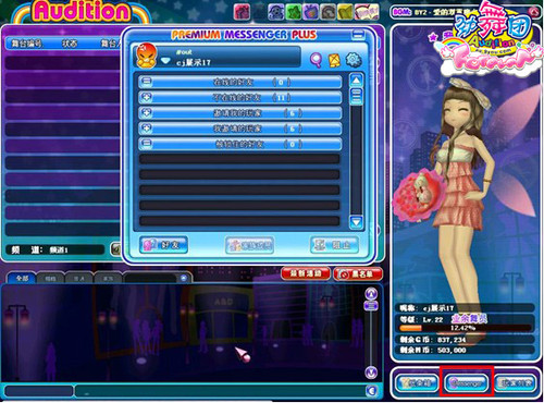 �������š�����MSN ������Ϣȫ���� 