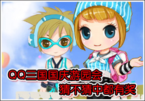 庆国庆猜成语_迎中秋庆国庆手抄报(3)