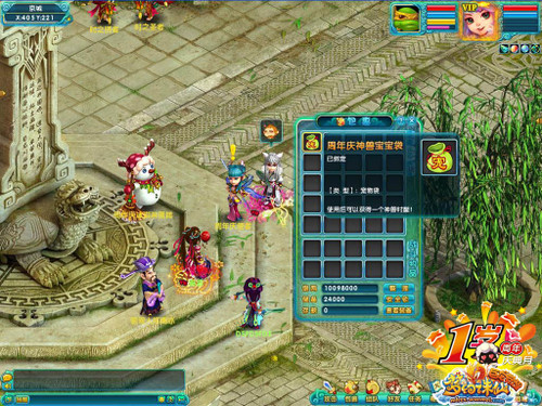 全民狂欢梦幻诛仙周年庆典抢滩登陆体验服 全民狂欢梦幻诛仙周年庆典抢滩登陆体验服